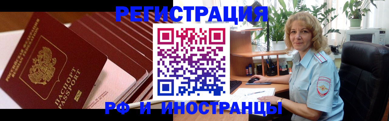 прописка ребенка в Зиме