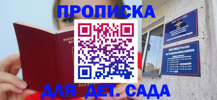 временная регистрация собственник в Зиме