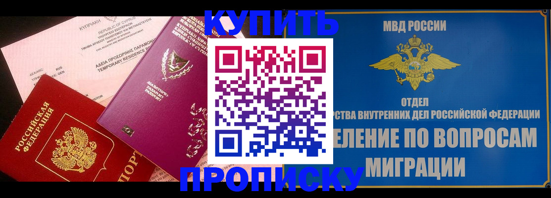 где прописаться в Зиме